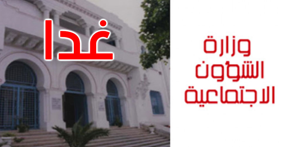 فتح باب الاعتراض للحصول على المساعدات المالية الظرفية والاستثنائية للتصدي العاجل لجائحة كورونا