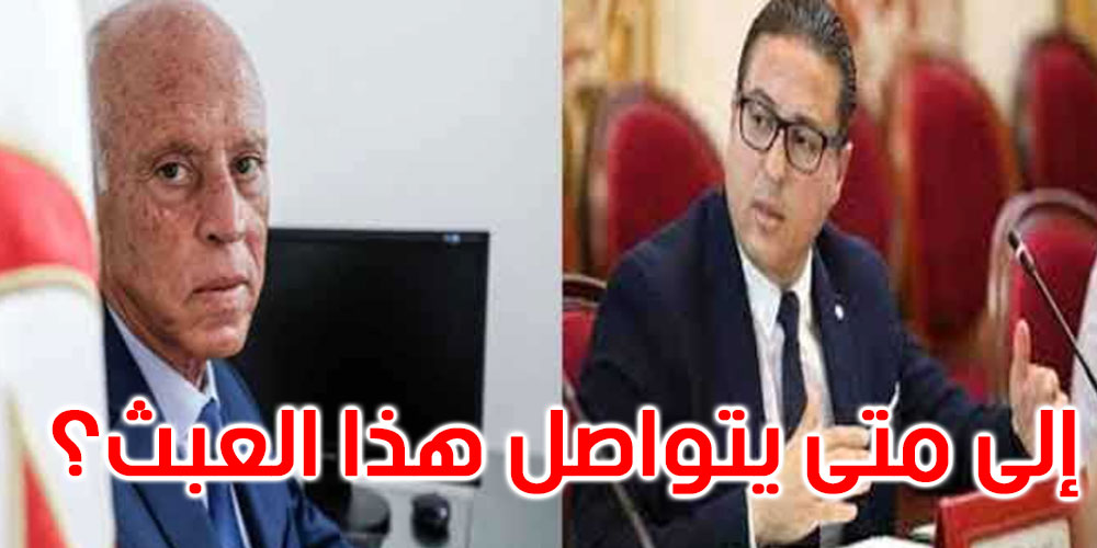 هشام العجبوني لقيس سعيد: اللي بش يجوع بش تقلّوا كول واشرب استشارة؟