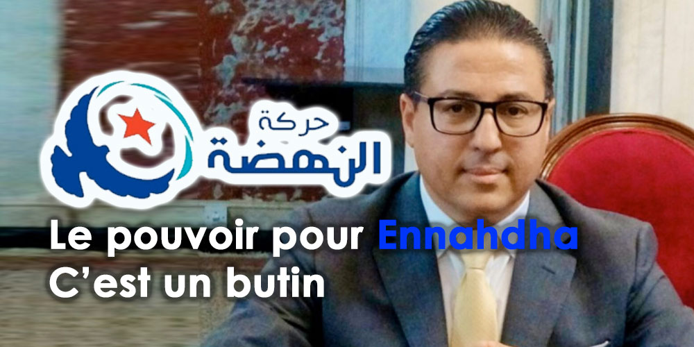 Il est impossible d'établir des réformes avec Ennahdha au pouvoir, selon Ajbouni