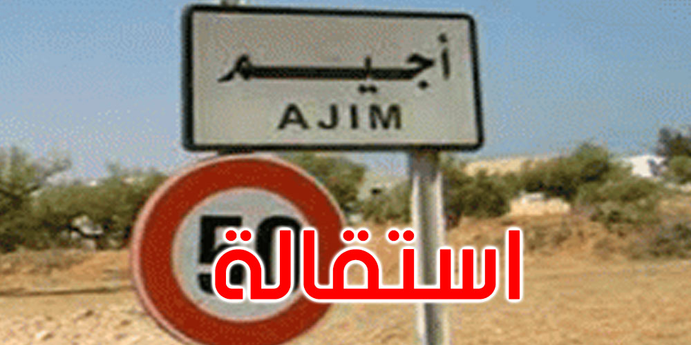 مدنين: استقالة معتمد جربة اجيم وبالنيابة معتمد جربة ميدون