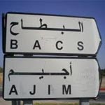 Djerba-Ajim : Les habitants en sit-in suite à la visite de Hamadi Jebali 