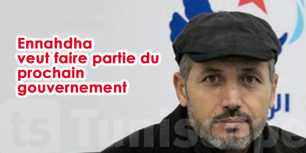 Lourimi : Ennahdha veut faire partie