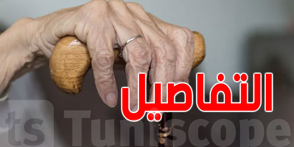 العثور على جثة مُسنة بمنزلها بقابس