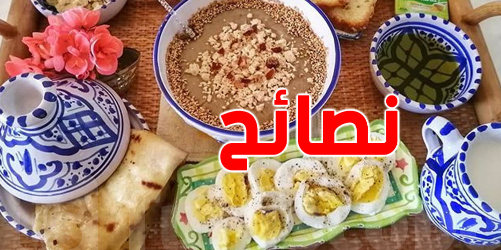 طبيبة تنصح التوانسة: هاو كيفاش تأكل نهار العيد