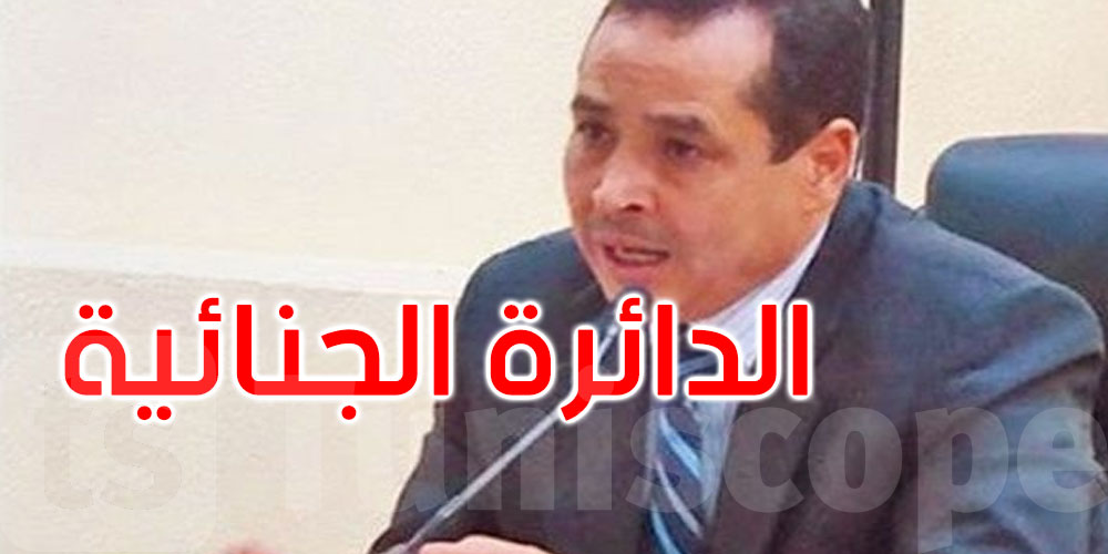 إحالة البشير العكرمي على أنظار الدائرة الجنائية بالمحكمة الابتدائية