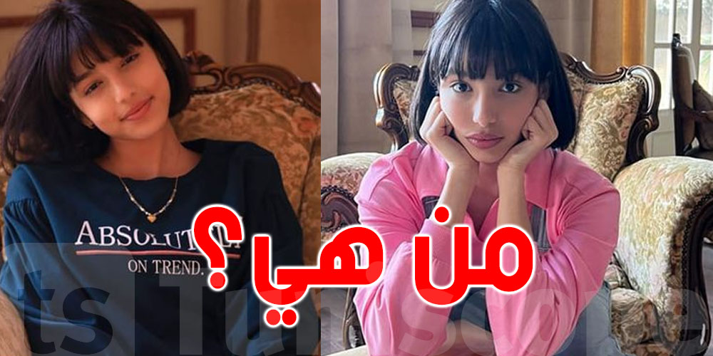 والدتها ممثلة معروفة: من هي ''آلاء'' الفتاة التي أثارت إعجاب التونسيين