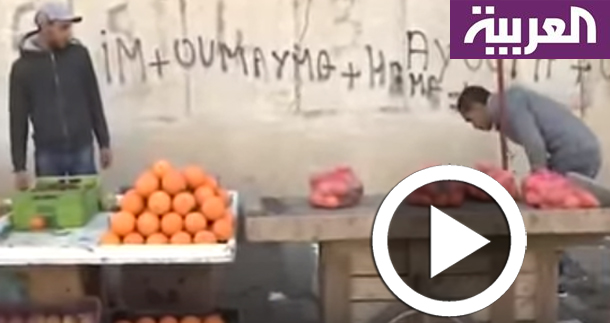 En vidéo : Reportage de la chaîne Alarabiya sur Hay Ettadhamen