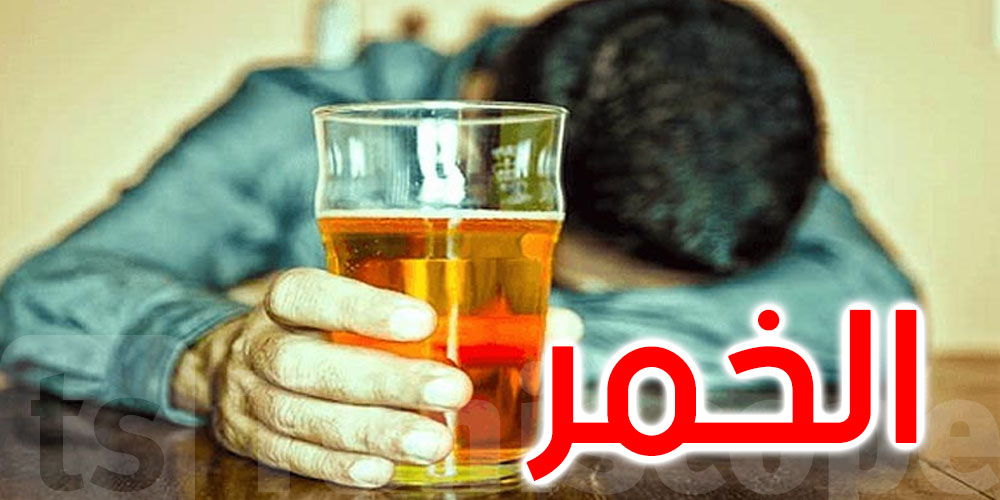 فيديو لقصّر يشربون الخمر: مندوب حماية الطفولة يتدخّل