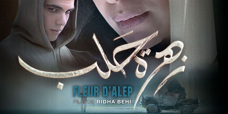 ''Fleur d’Alep'' de Ridha Behi en course à la 1ère édition des prix ''Arab Film Awards'' 2018