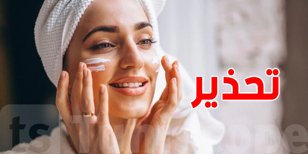 تحذير لنساء تونس: بعض كريمات الترطيب فيها زيوت مشتقّة من البترول
