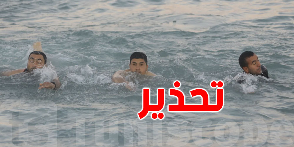8 وفيات غرق منذ ماي: الحماية المدنية تحذر  