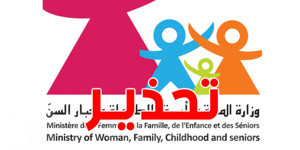 وزارة المرأة تحذّر من صفحات ''فايسبوك''