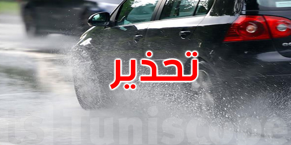 تحذيرات مرورية بسبب التقلبات الجوية