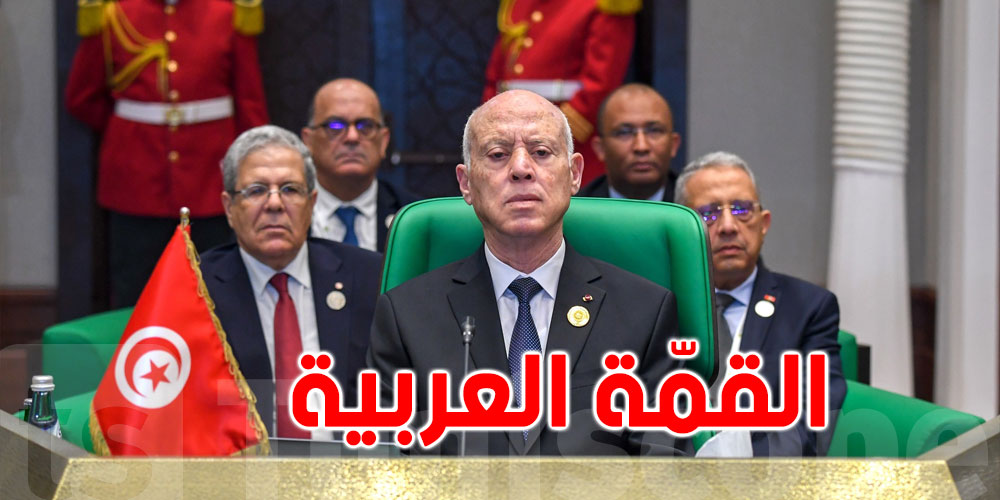 عاجل: البيان الرسمي لإعلان الجزائر..هذه أبرز مخرجات القمة العربية