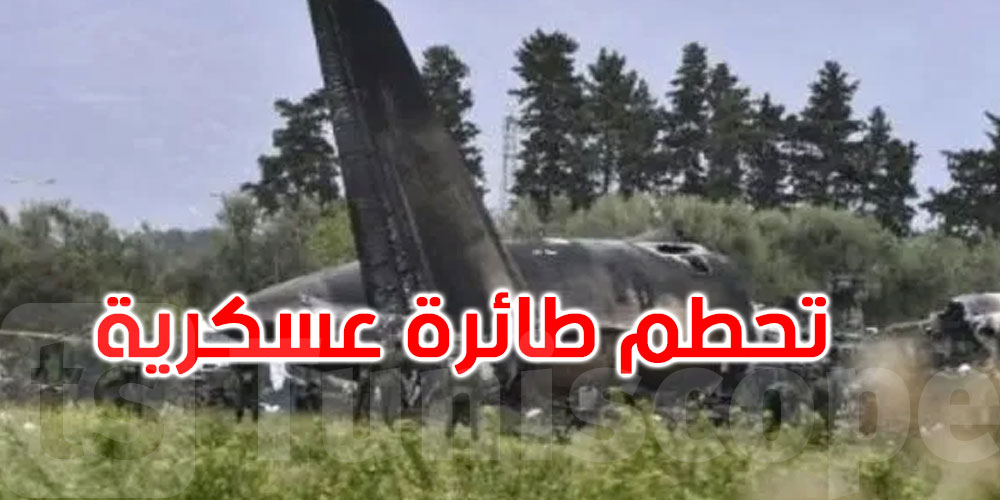 الجزائر: مقتل طيّارَيْن وإصابة 4 من الطاقم في تحطم طائرة نقل عسكرية 