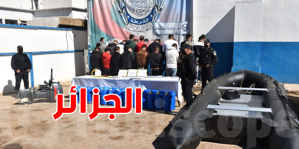 الجزائر..توقيف ''حراقة'' تونسيين ومغاربة ومصريين