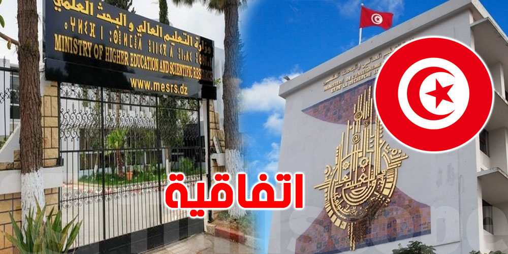 توقيع اتفاقية لتشبيك 10 جامعات تونسية و جزائرية