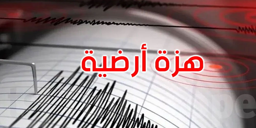 الجزائر: هزة أرضية في تيزي وزو