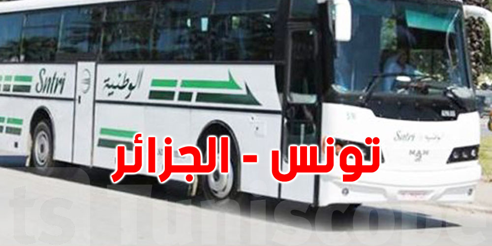 Transport international : lancement de deux nouvelles lignes entre la Tunisie et l'Algérie