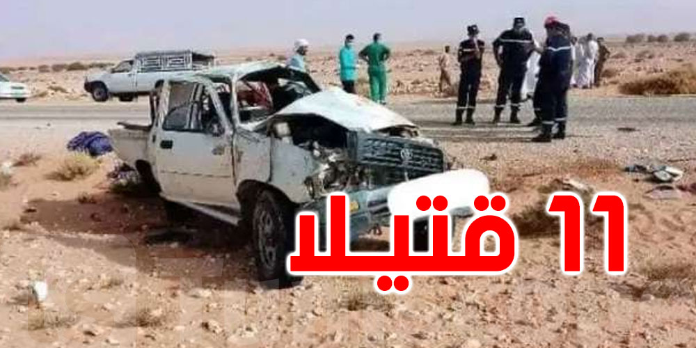 الجزائر: 11 قتيلا بحادث سير مروّع