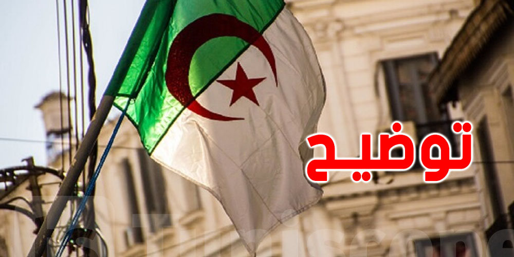 رسمي: توضيح من السفارة الجزائرية بتونس