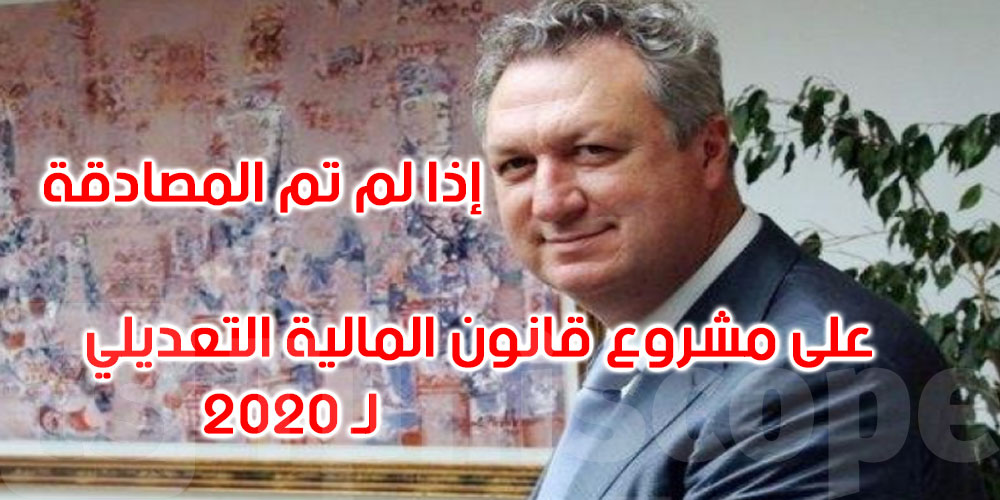 وزير المالية: الدولة لن تتمكن من تحصيل المداخيل المطلوبة