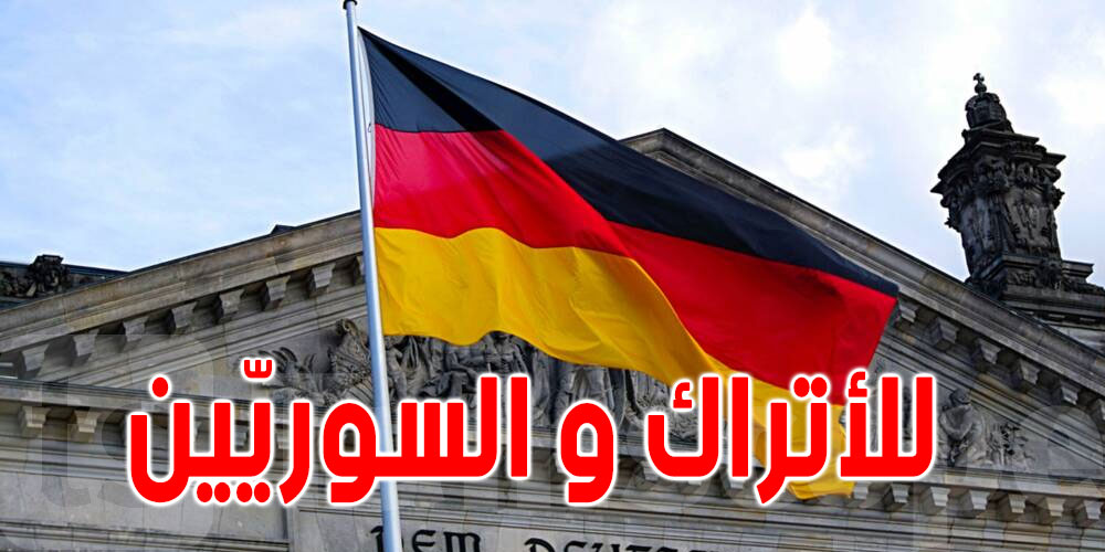 ألمانيا تسهّل منح تأشيرات للمتضررين السوريين والأتراك