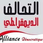 L’Alliance Démocratique organise une rupture du jeûne devant le siège du gouvernorat de Bizerte