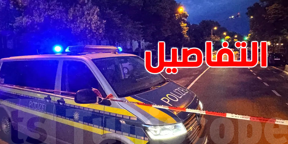 امرأة تزرع الرعب في ميونخ: هجوم بسكين ينتهي بموت المهاجِمة برصاص الشرطة