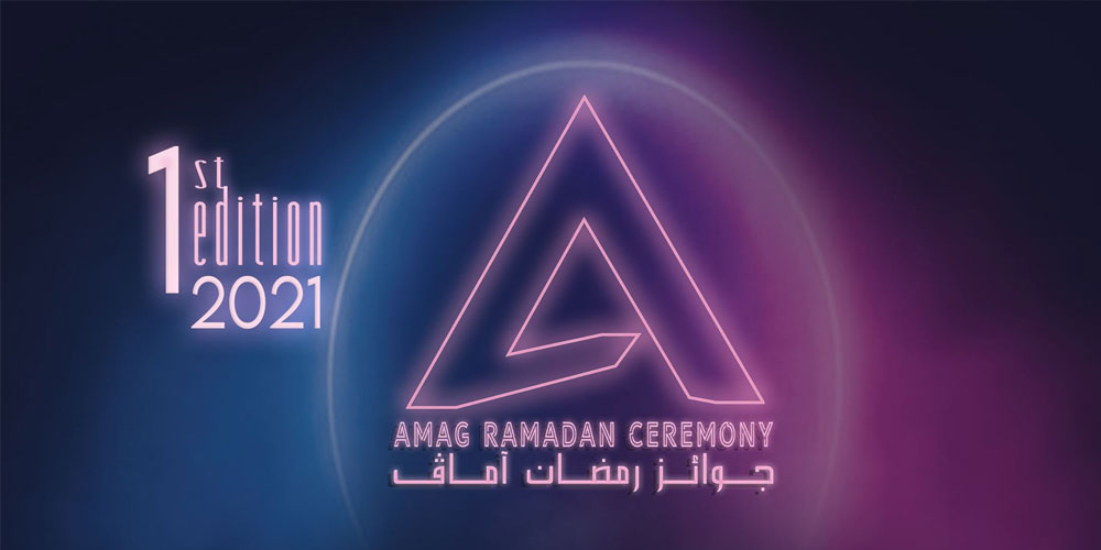  La première édition du AMAG RAMADAN CEREMONY