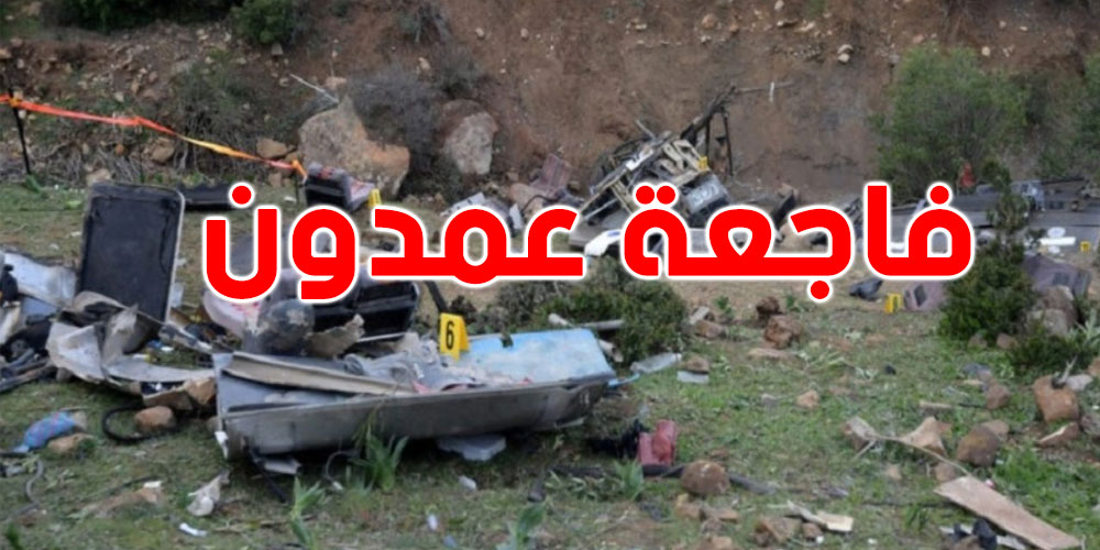إنطلاق الجلسة العامة لمناقشة التقرير النهائي حول فاجعة عمدون