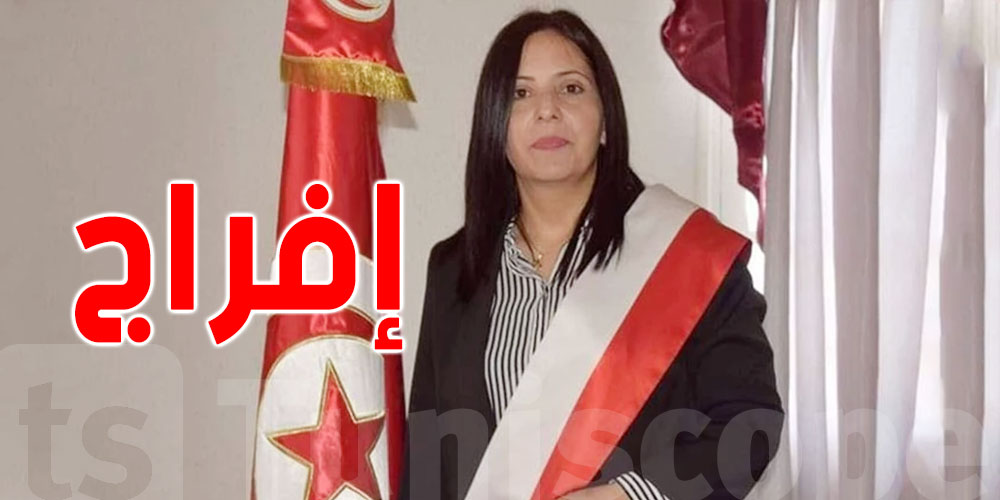 الإفراج عن رئيسة بلدية طبرقة آمال علوي
