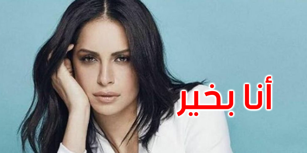 اختفاؤها أثار جدلا: الفنانة آمال ماهر تظهر بعد غياب وتكشف الأسباب