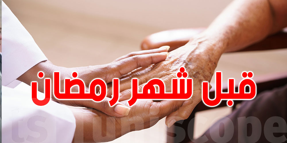 التّرفيع في عدد الفرق المتنقّلة لتقديم الخدمات الاجتماعيّة والصّحيّة لكبار السنّ