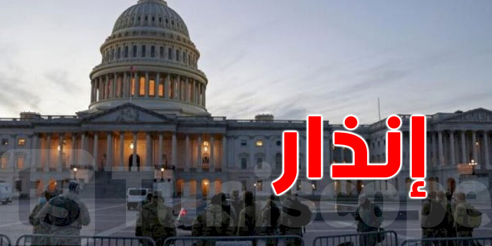 انطلاق أجهزة الإنذار في مبنى الكابيتول بسبب تهديد أمني خارجي