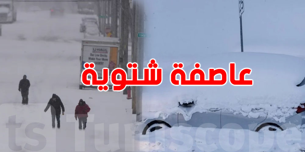 عاصفة تاريخية تشلّ الكهرباء: أكثر من 847 ألف منزل بلاش ''ضوء'' في أمريكا