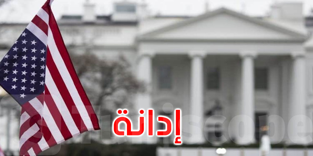 الولايات المتحدة تدين محاولة اغتيال وزير داخلية الوفاق الليبية