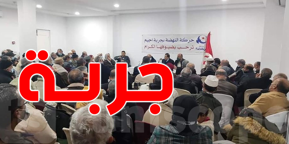 علي العريض يُشرف على اجتماع في جربة