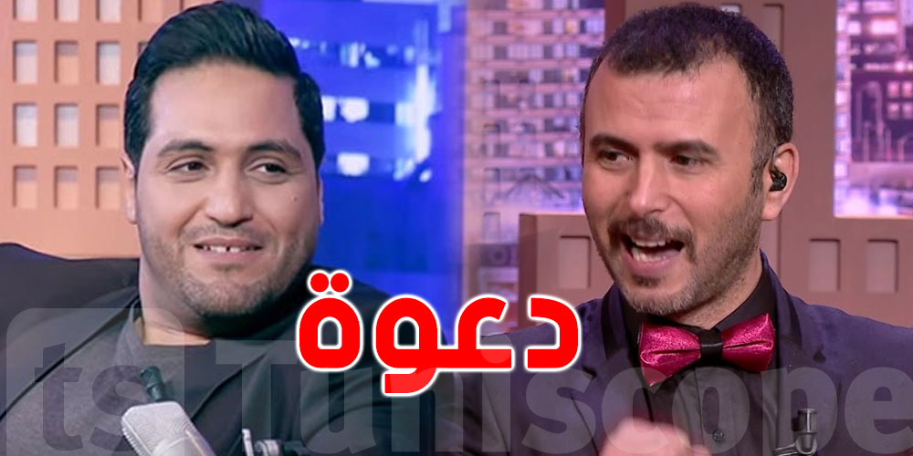 بعد حرب الخلافات: أمين قارّة يُوجّه دعوة للطفي العبدلي عبر ''ستوري انستغرام''
