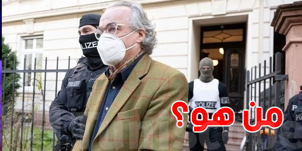 يًُلقّب بالأمير: من هو مدبّر محاولة الانقلاب في ألمانيا؟