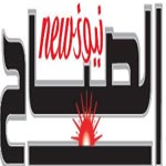 Une journaliste d’Assabah News reçoit des menaces