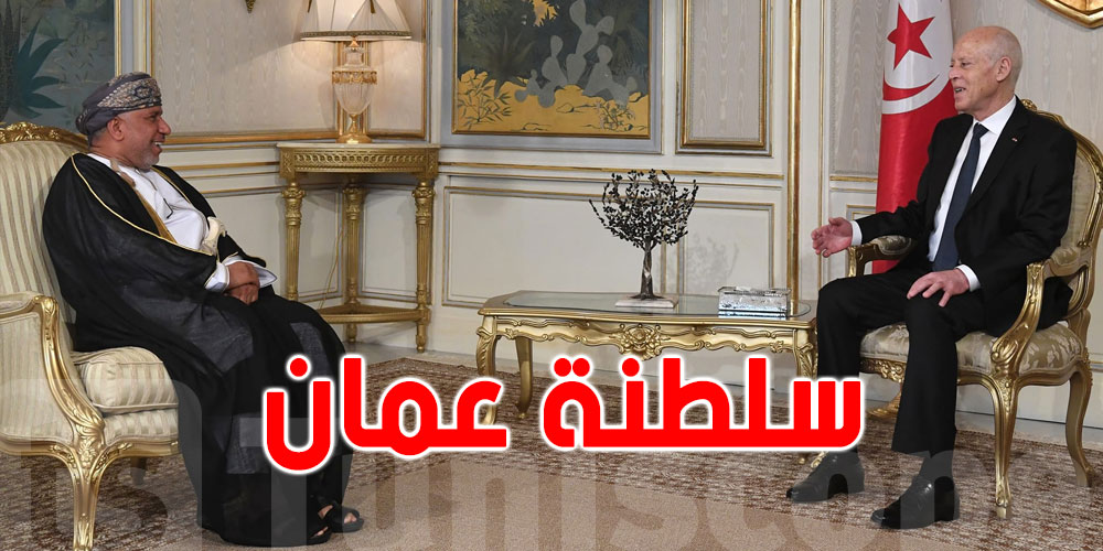 سعيّد يستقبل سفير سلطنة عمان بتونس المنتهية مهامه