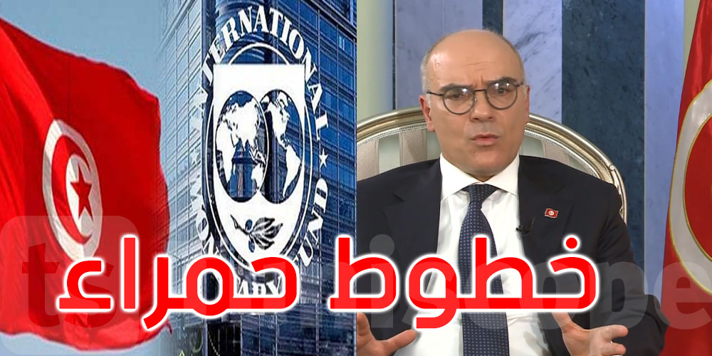 بالفيديو: وزير الخارجية يعلّق على مفاوضات تونس مع صندوق النقد