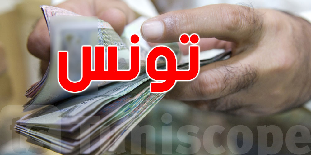 في تونس: هذه العقوبات تستنى فيك إذا قبضت أكثر من 5 ملاين وما صرّحتش بيهم 