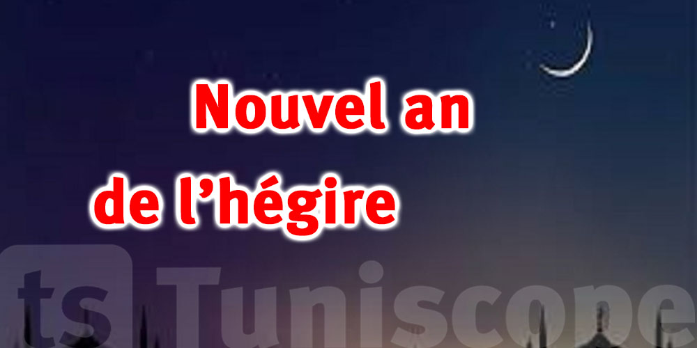 Science astronomique : voici la date du Nouvel An hégirien 1448