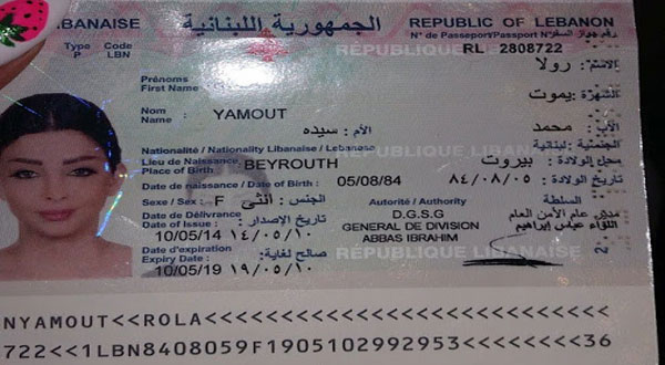 أنا رولا تثير السخط على مواقع التواصل.. وعائلتها تتبرأ منها