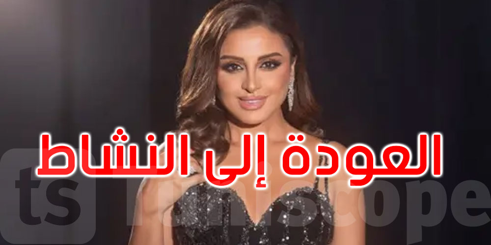 أنغام تستعد لأولى حفلاتها في الخليج بعد تعافيها من أزمتها الصحية