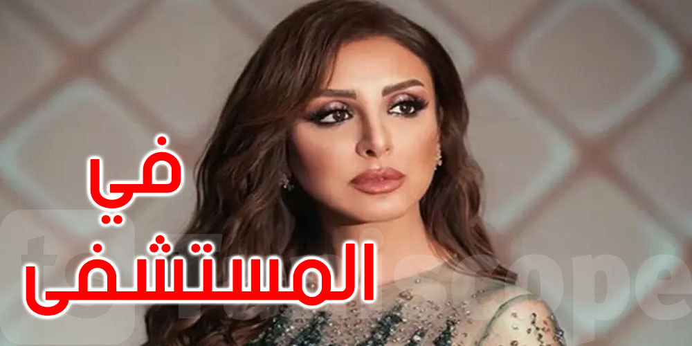 الفنانة المصرية أنغام تخضع لجراحة كبيرة تسببت لها في مضاعفات 