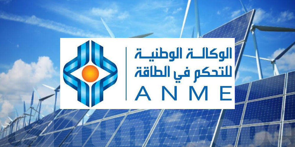 بلاغ يهم النزل الراغبة في إجراء تدقيق طاقي