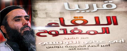 annonce-ansar-achariaa-13102013-1.jpg